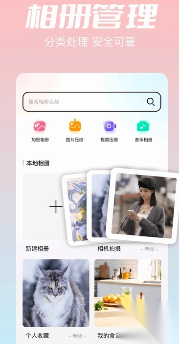 相册制作工坊(1)