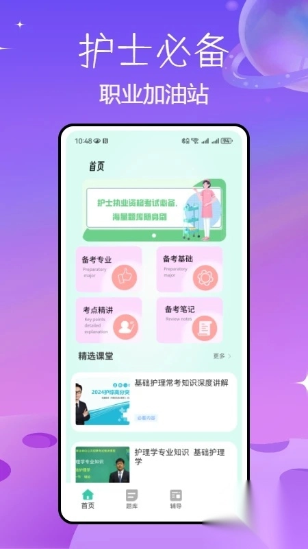 人卫题库