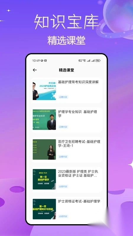人卫题库