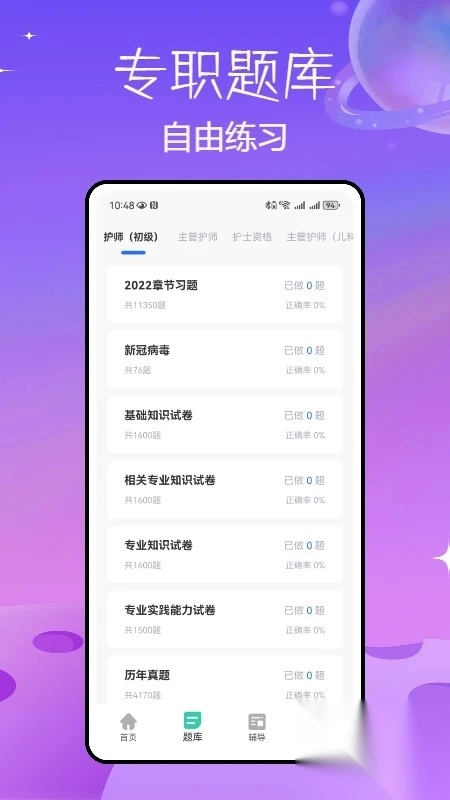 人卫题库