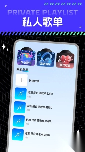 全网音乐免费版-图1