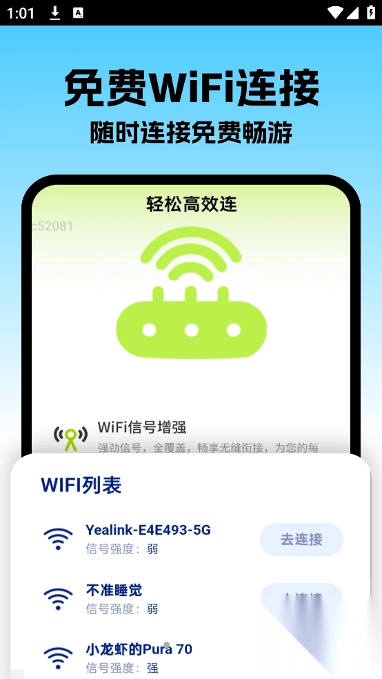 轻松高效连