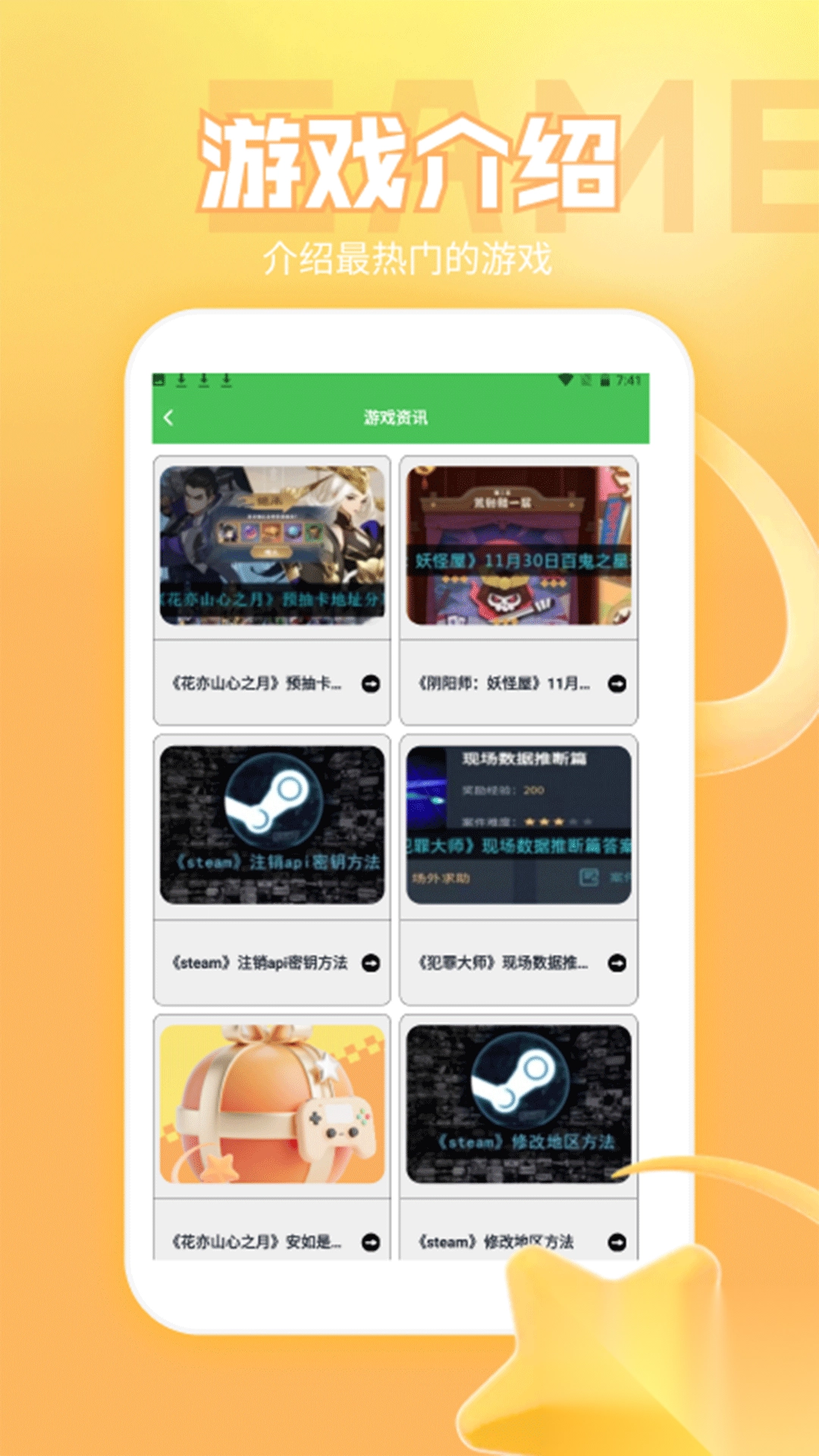 无敌幸运星乐园
