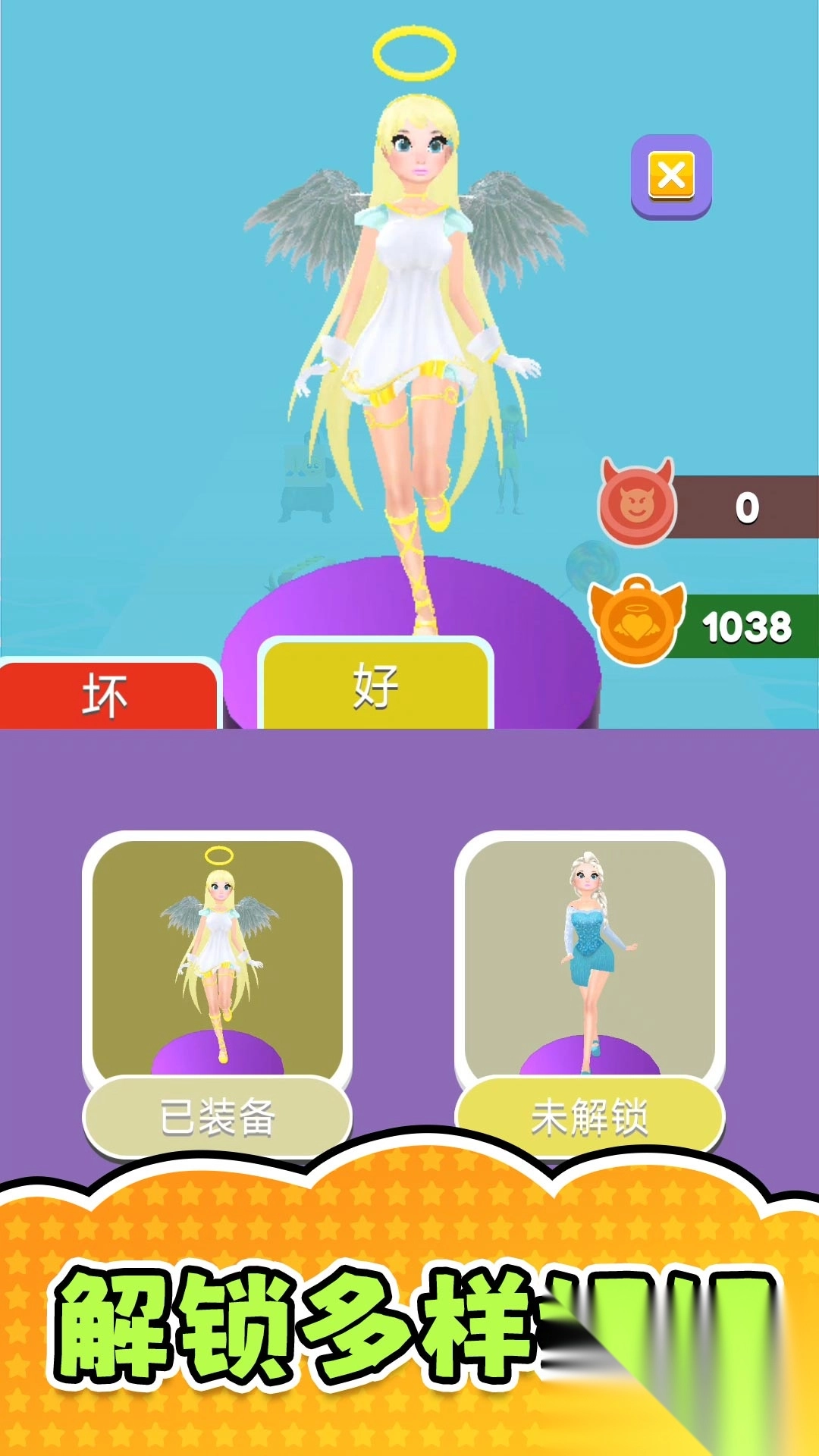网络红人模拟器图1