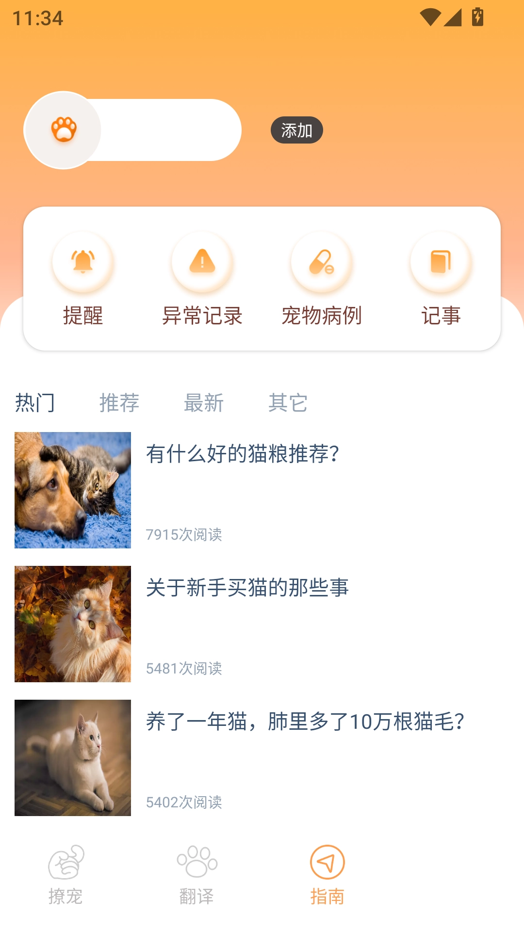 狗狗翻译器免费