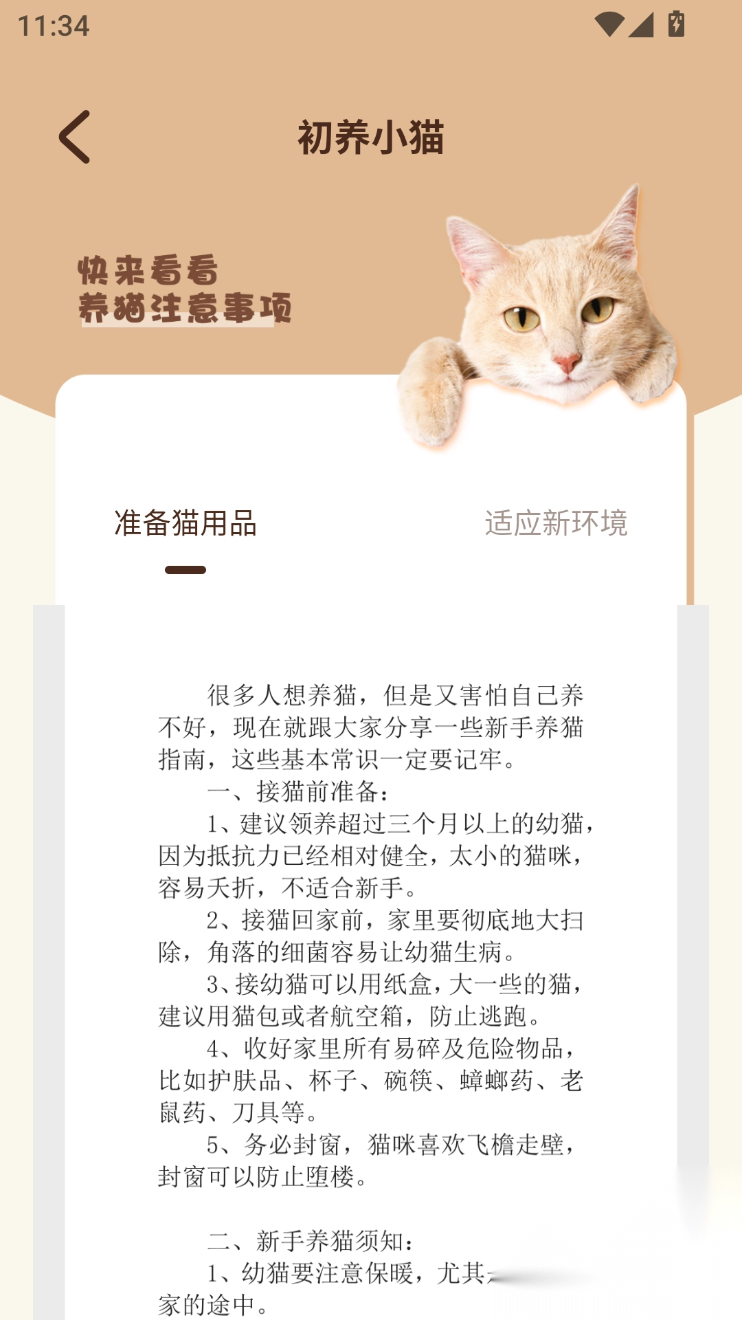 狗狗翻译器免费