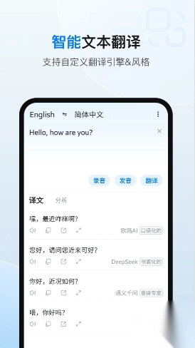 欧路翻译(1)