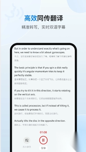 欧路翻译(2)