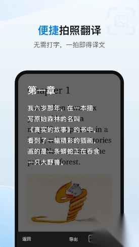 欧路翻译(3)