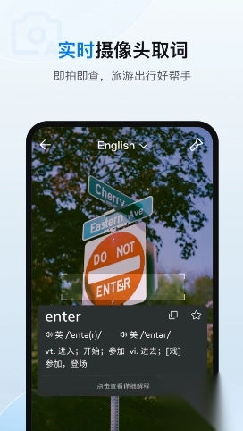欧路翻译(4)