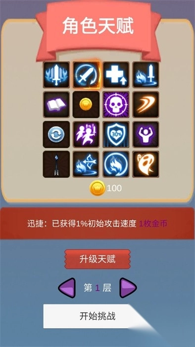 魔法弓箭手(1)