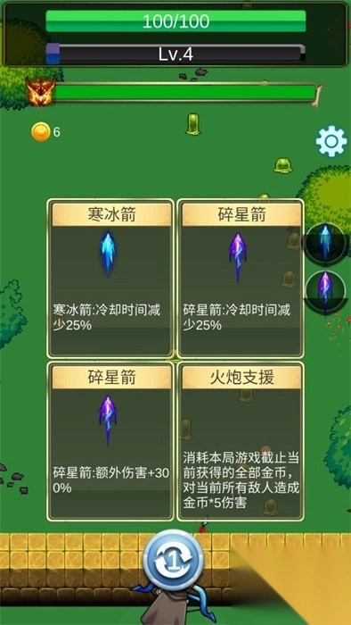 魔法弓箭手(3)