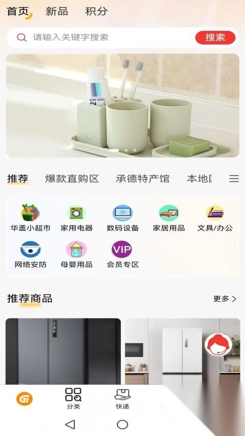 华盖服务+