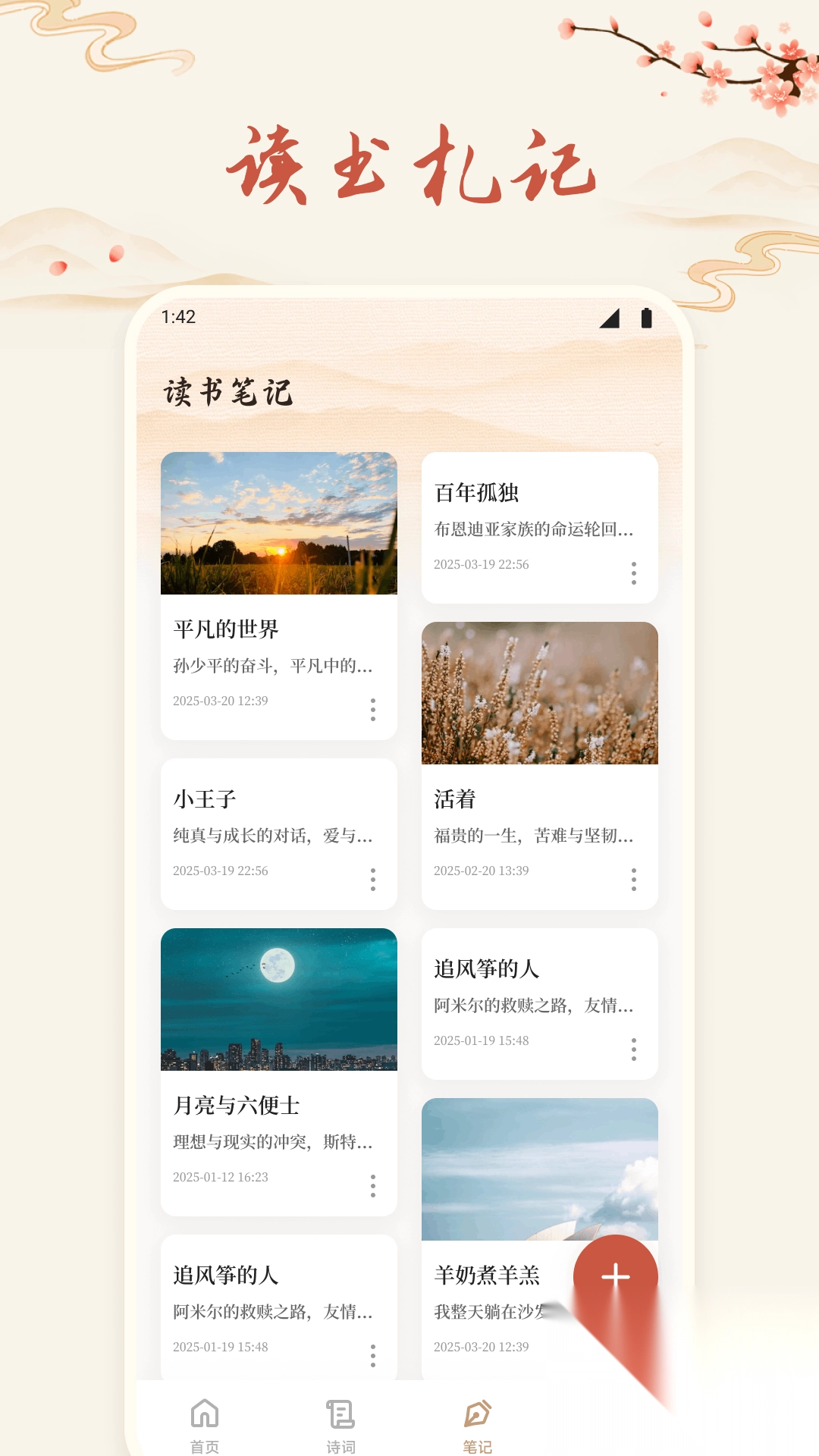 听读