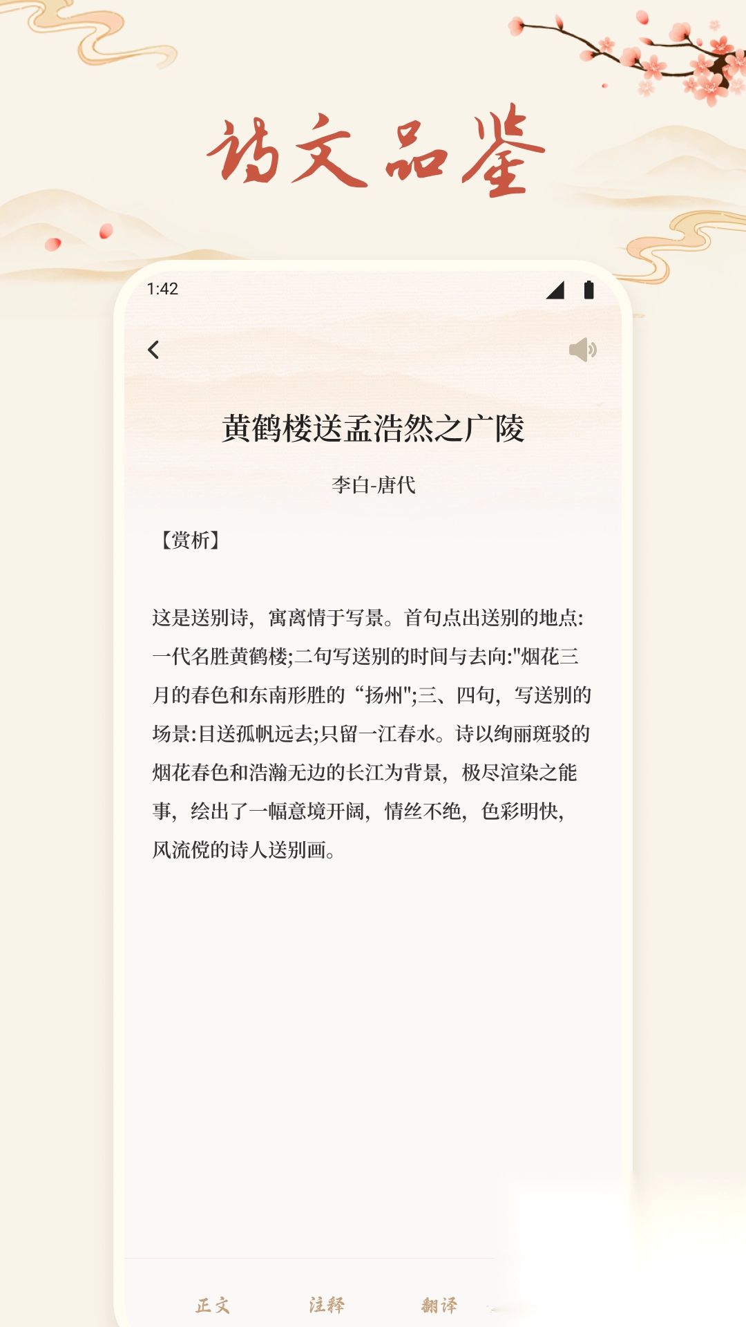 听读