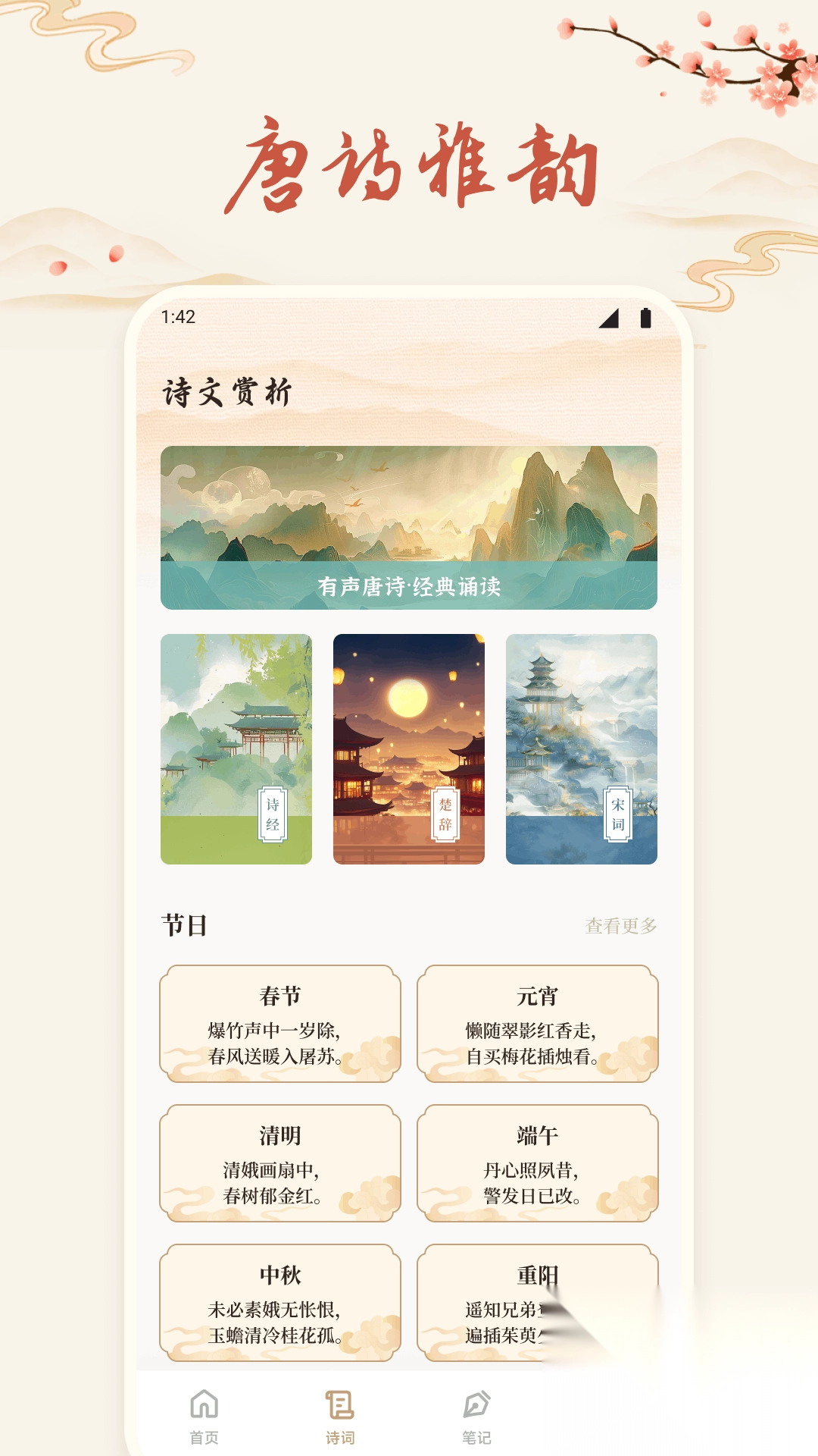 听读