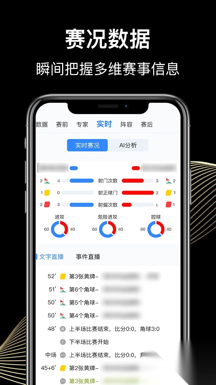 比分脉冲图1