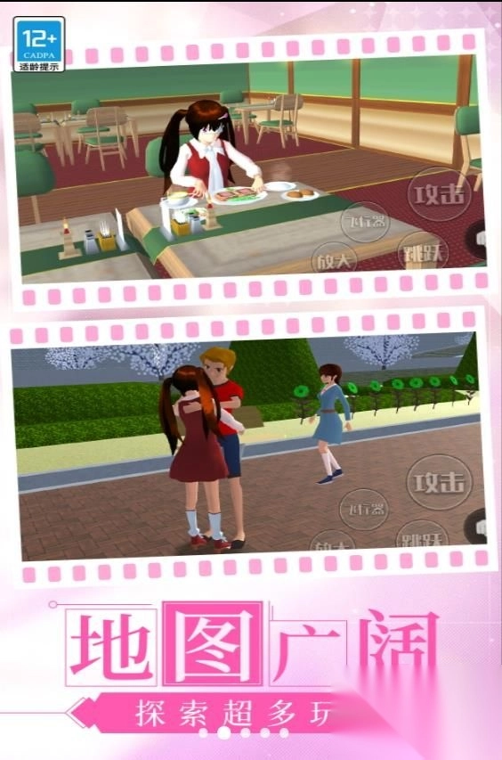 中学少女模拟器图1