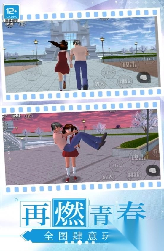 中学少女模拟器图2