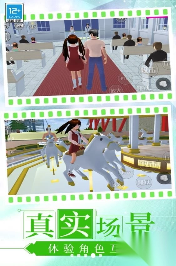 中学少女模拟器图4