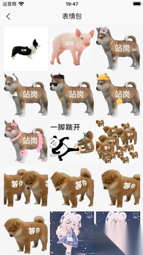 朋友圈集赞大师