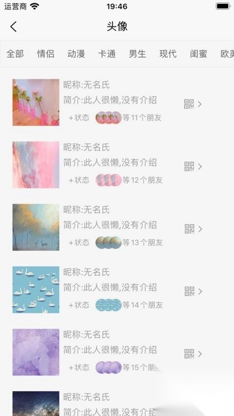 朋友圈集赞大师