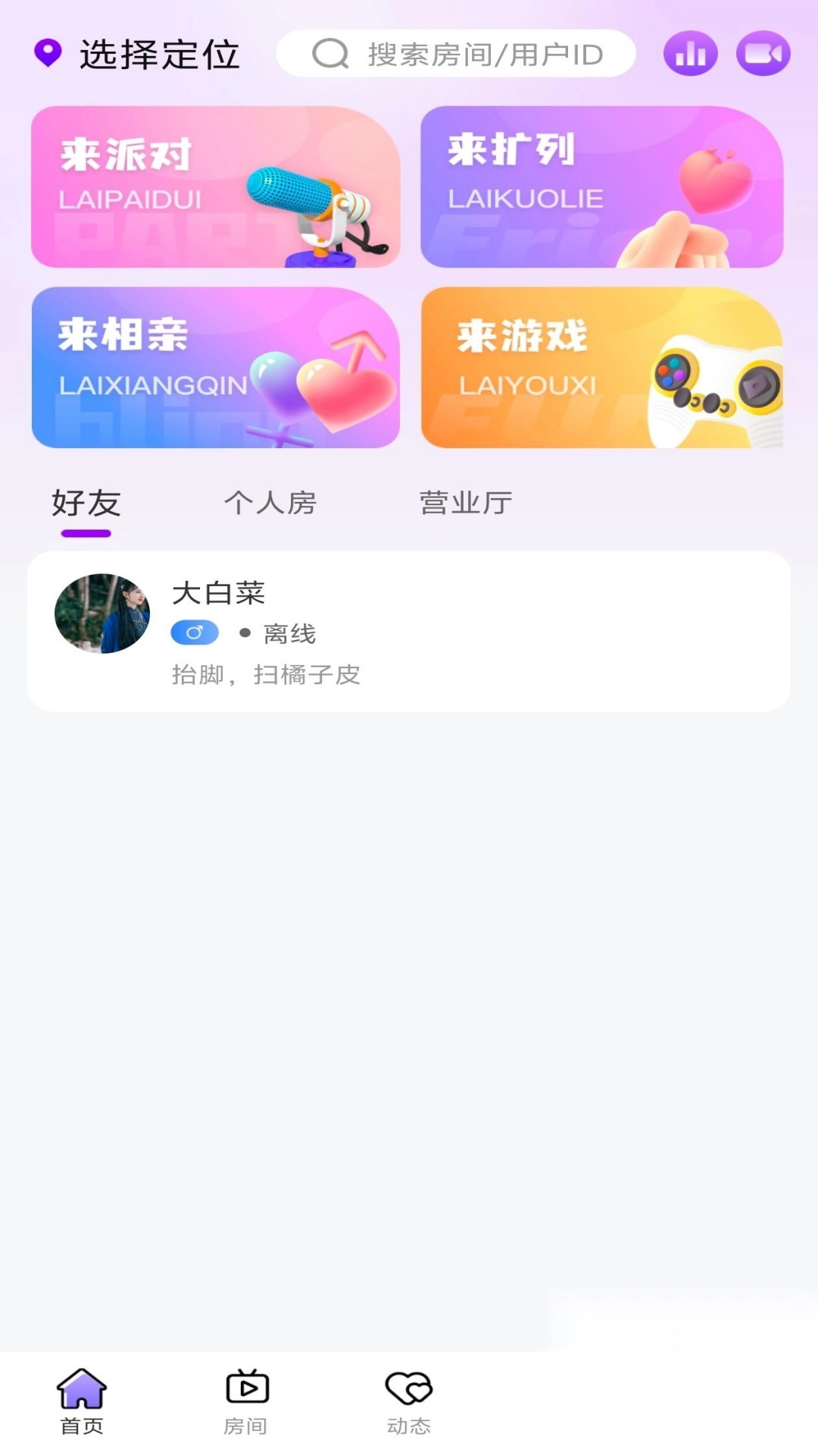 企鹅星球-图4