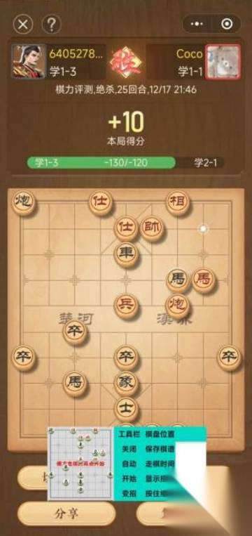 自动象棋