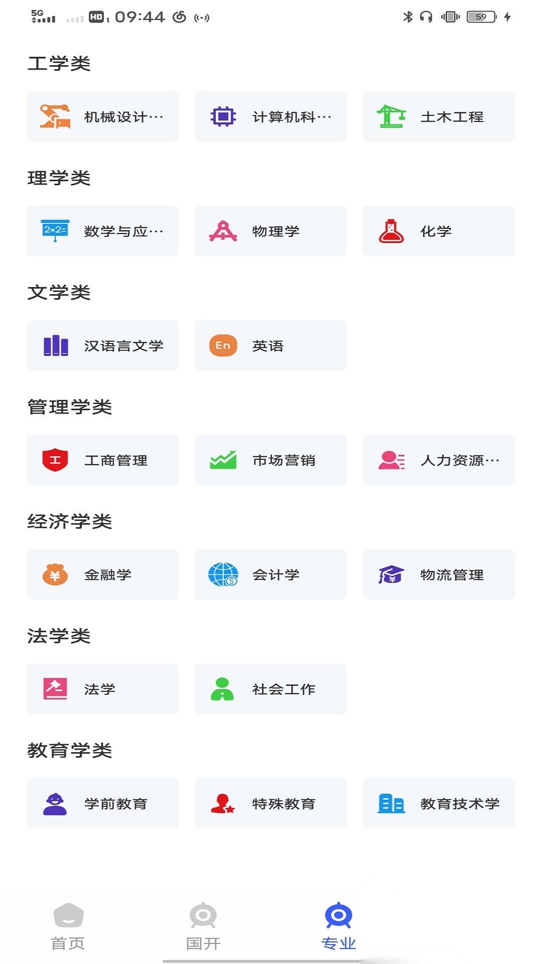 练工保(1)