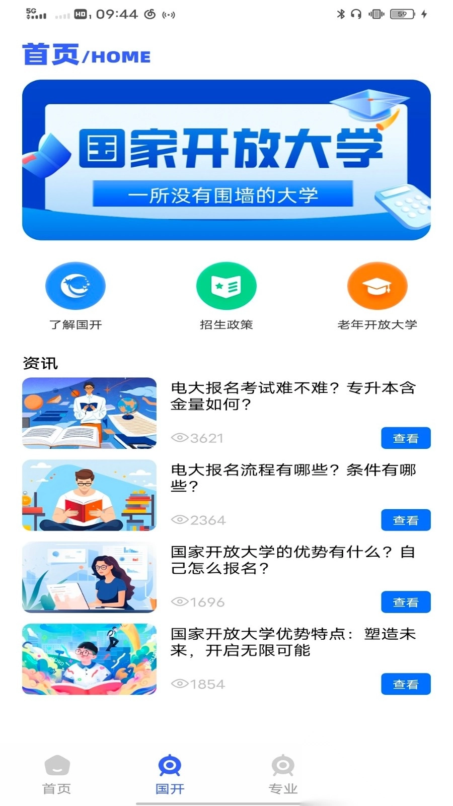 练工保(2)