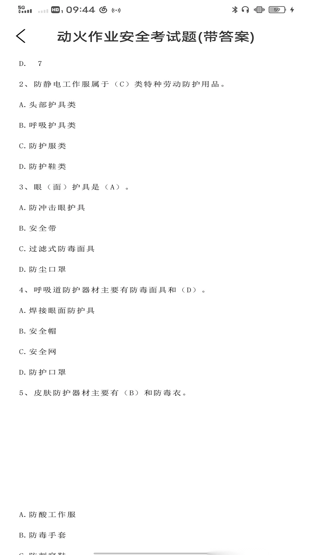 练工保(3)
