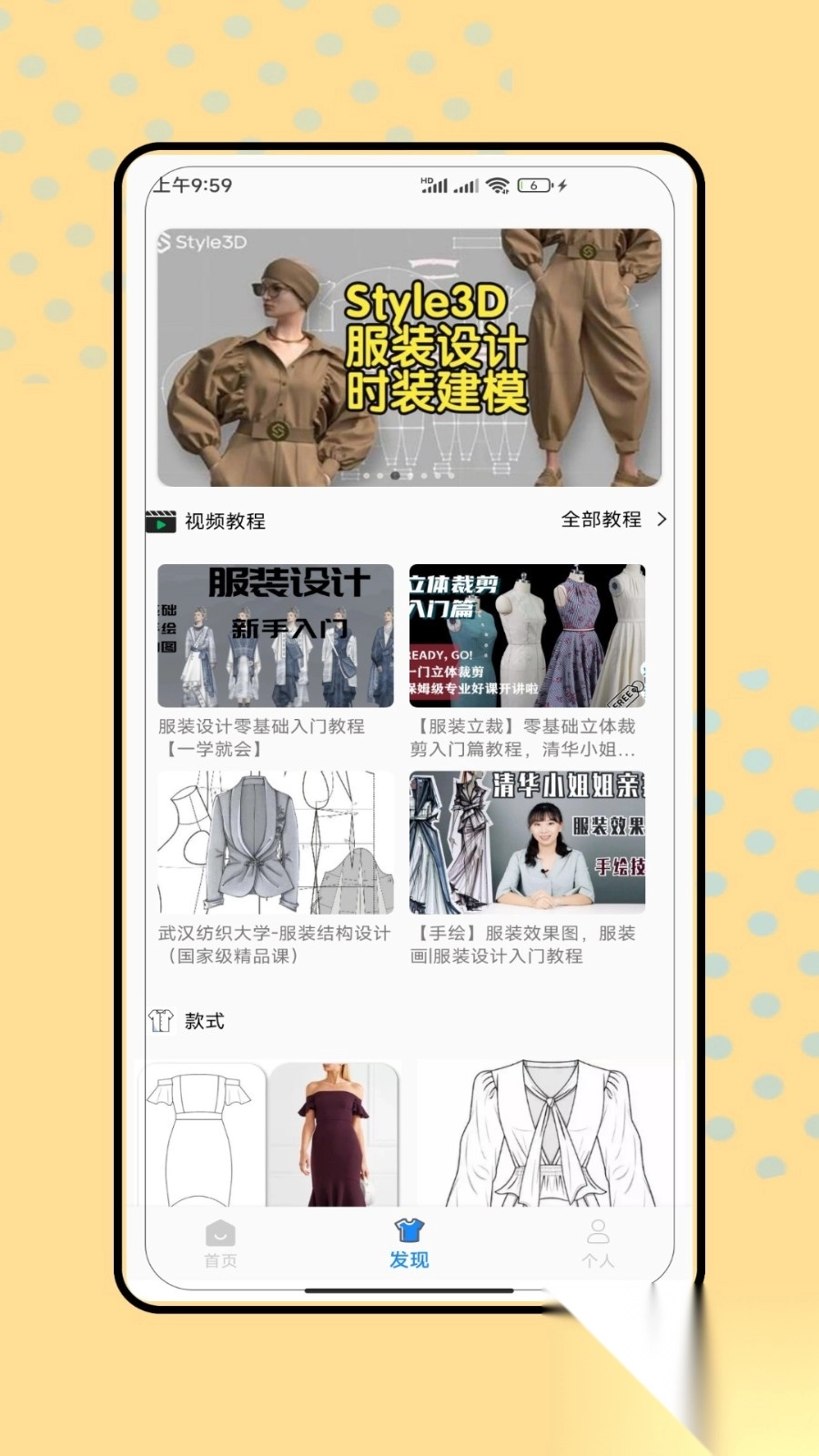 服装设计师