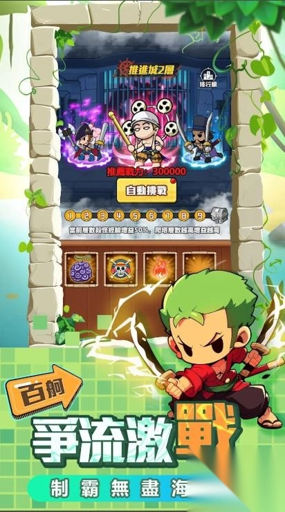 海贼狂热祭果实觉醒