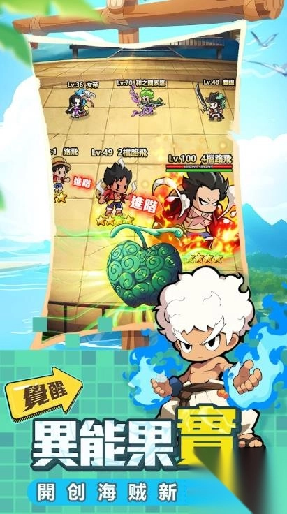 海贼狂热祭果实觉醒