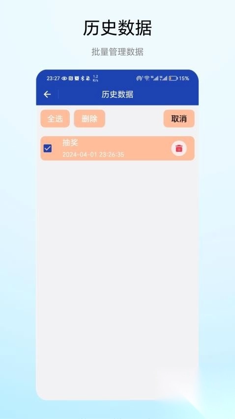 翻牌决定