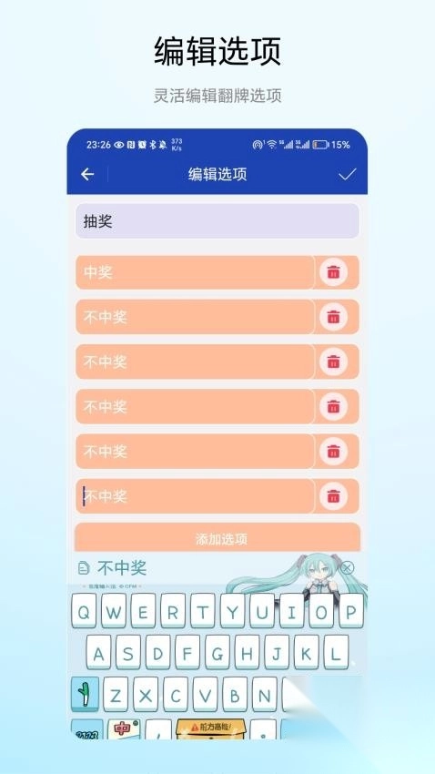 翻牌决定