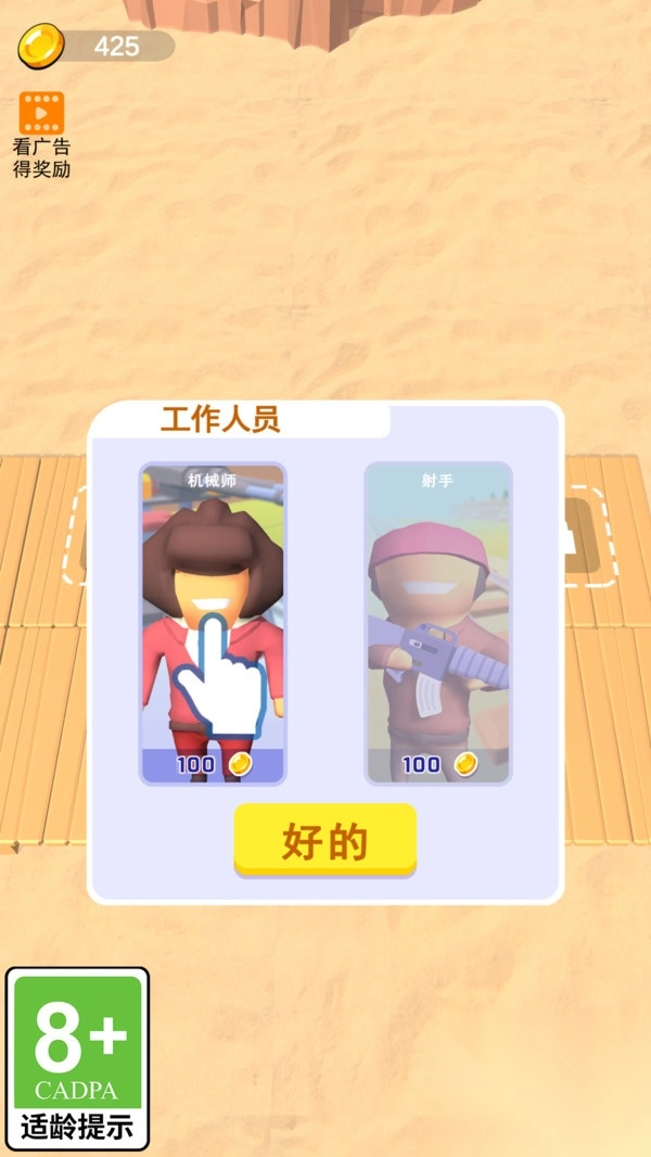 末日大乱斗图3