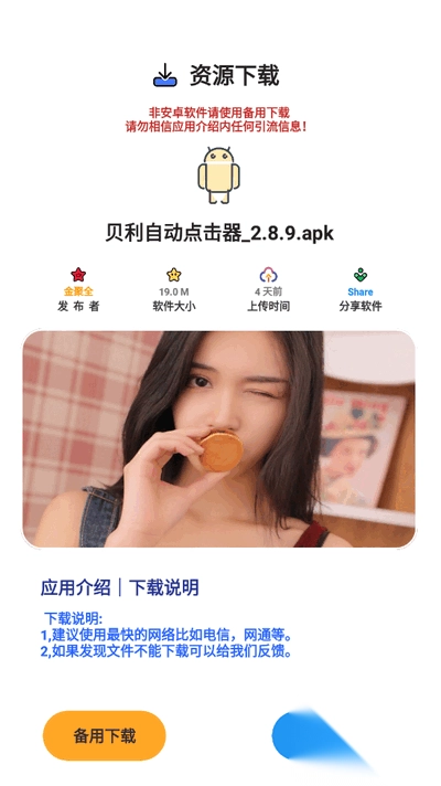 金聚全