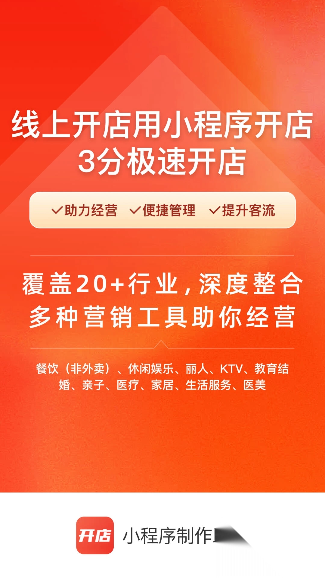 小程序制作助手正版图2