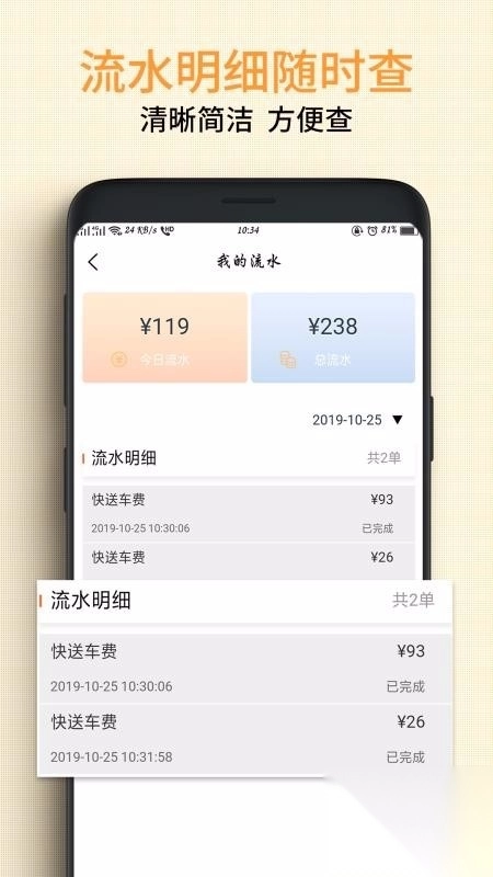 蓉城快线物流图2
