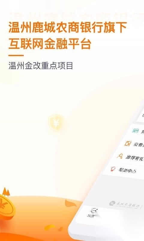 富民融通图1