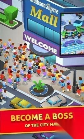 城市商场大亨