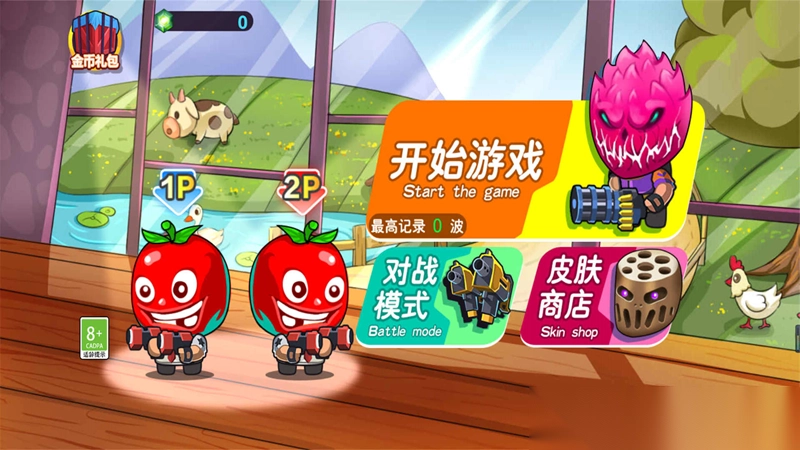 厨房来战斗图2