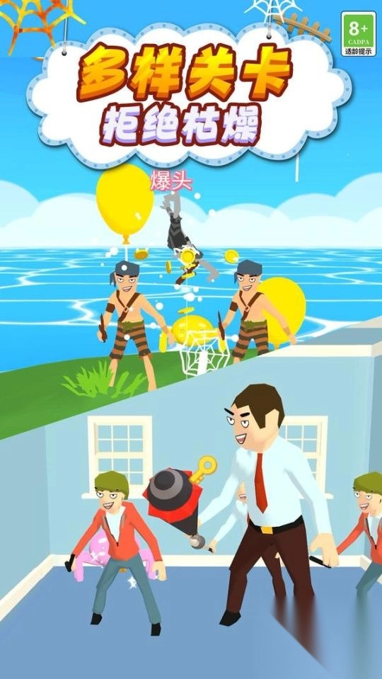 街头蜘蛛英雄图1