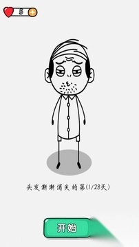 星曜智慧图2