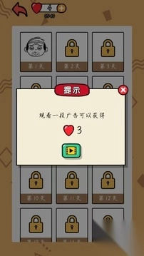 星曜智慧图3