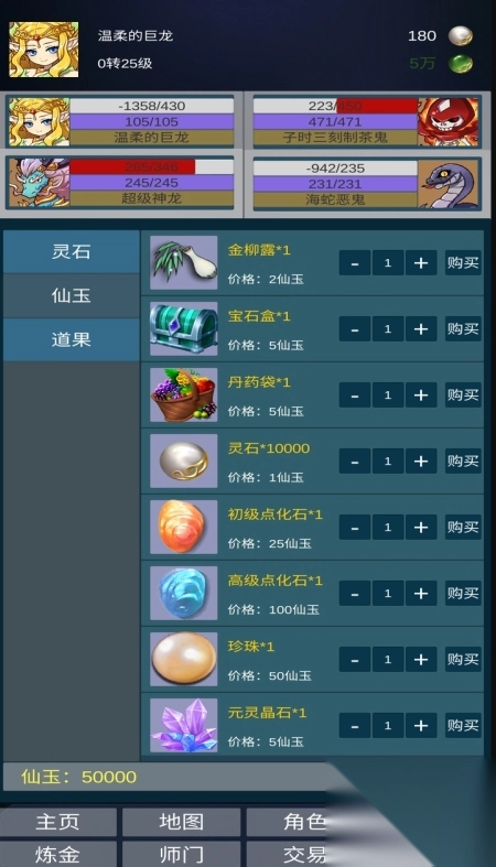 道主重修传图4