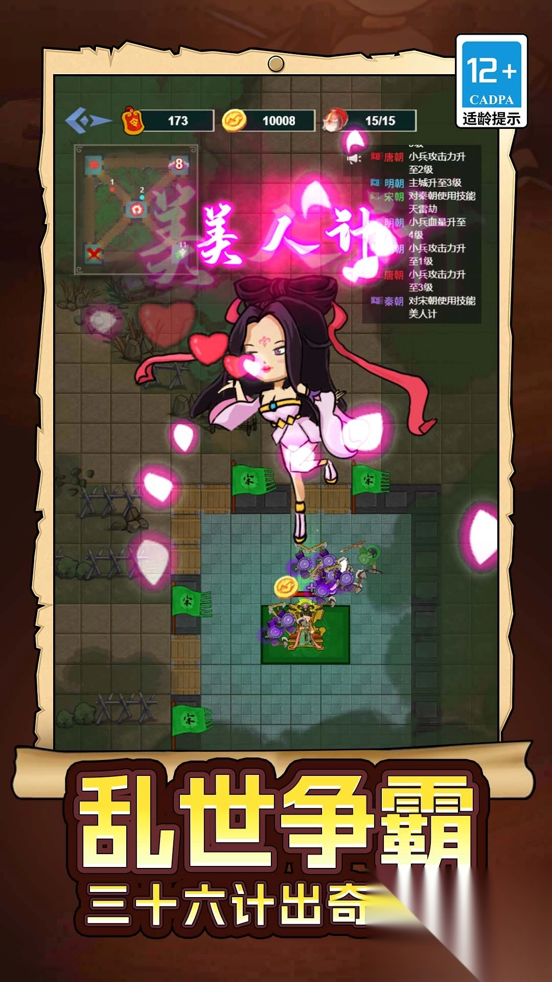 武士与砍杀-图3