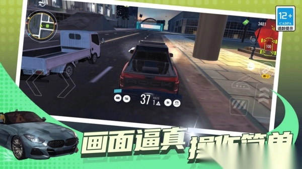 赛车特技大师图1