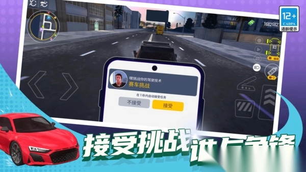赛车特技大师图2